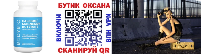 БУТИРАТ 99%  мориарти наркотические препараты  Володарск 