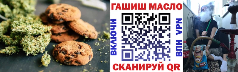 Печенье с ТГК марихуана  Володарск 
