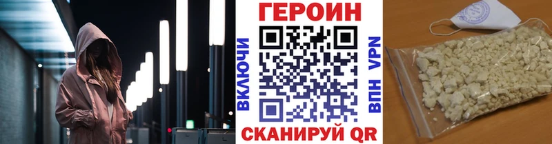 Героин хмурый  Володарск 
