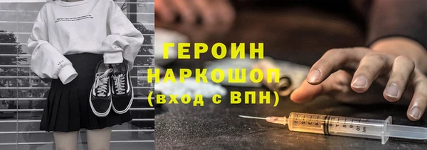 героин Бугульма