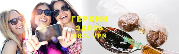 героин Бугульма