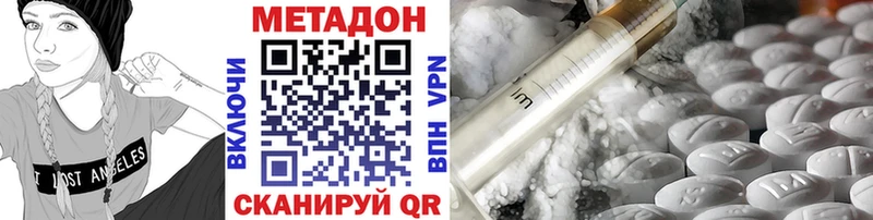 МЕТАДОН methadone  купить закладку  Володарск 